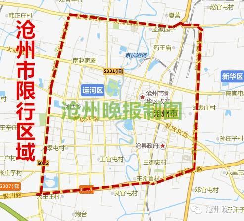 任丘限行,任丘限行最新通知-第7张图片 任丘限行,任丘限行最新通知-第7张图片