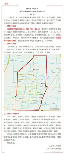 任丘限行,任丘限行最新通知-第9张图片 任丘限行,任丘限行最新通知-第9张图片