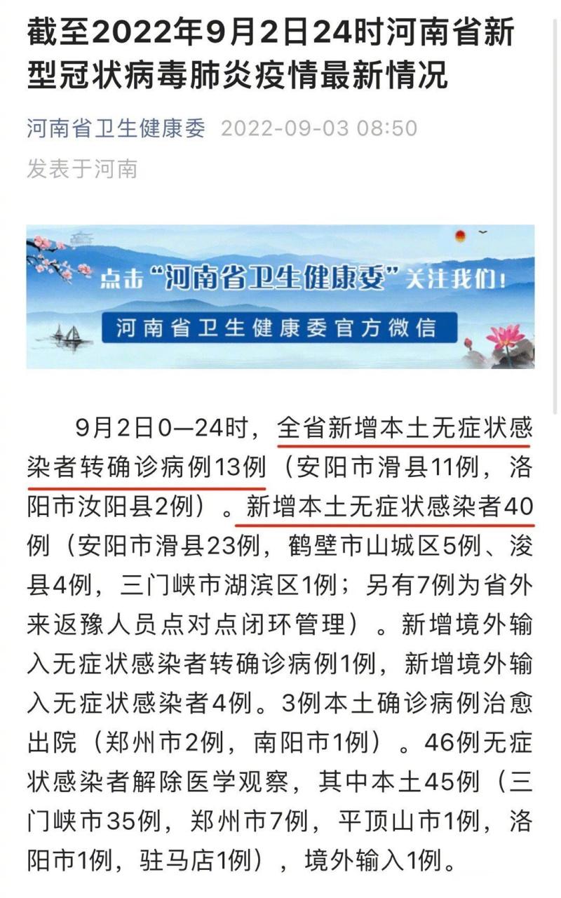 【2021疫情反弹/2021疫情反弹时间】-第9张图片