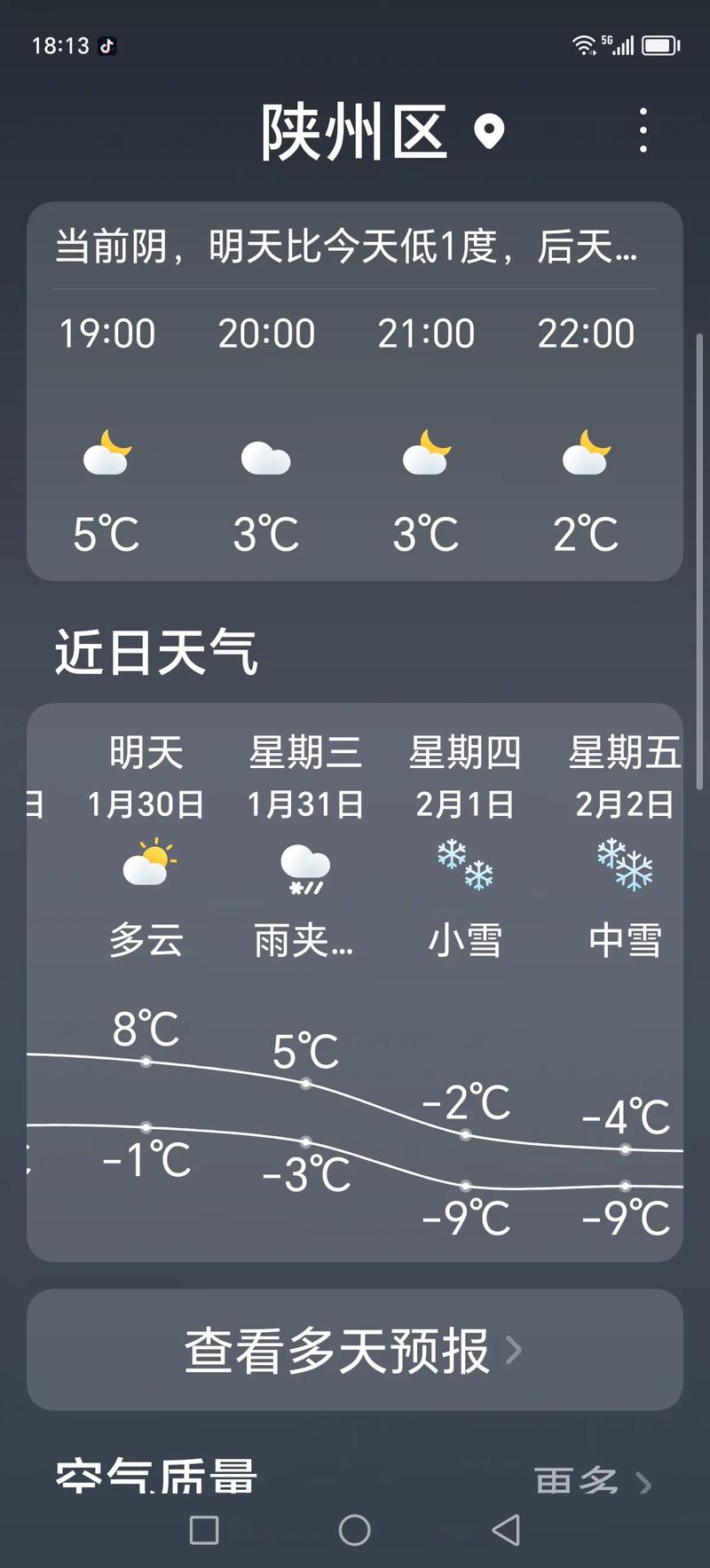 扎兰屯天气预报-扎兰屯天气预报15天查询一周?-第2张图片 扎兰屯天气预报-扎兰屯天气预报15天查询一周?-第2张图片