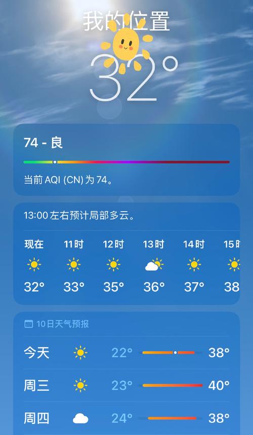 河南天气趋势/河南天气趋势图-第4张图片 河南天气趋势/河南天气趋势图-第4张图片