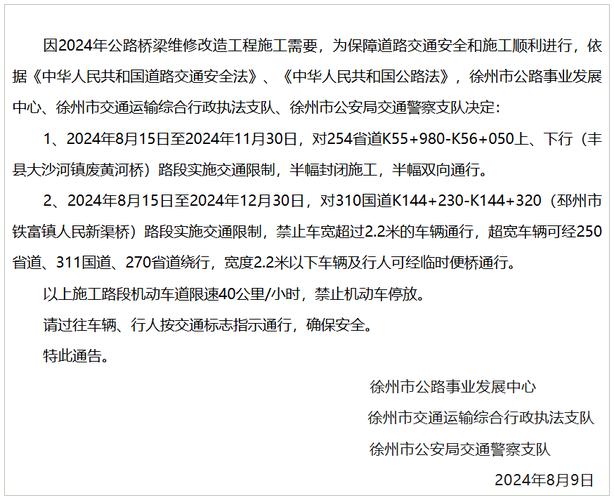 徐州市限行/徐州市限行吗-第7张图片 徐州市限行/徐州市限行吗-第7张图片