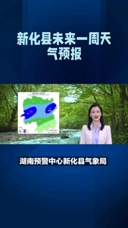 娄底天气/娄底天气预报15天查询结果是-第4张图片 娄底天气/娄底天气预报15天查询结果是-第4张图片
