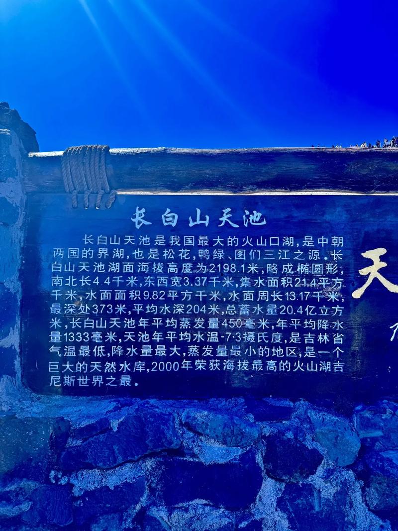 吉林白山天气预报,吉林白山天气预报最新-第6张图片 吉林白山天气预报,吉林白山天气预报最新-第6张图片
