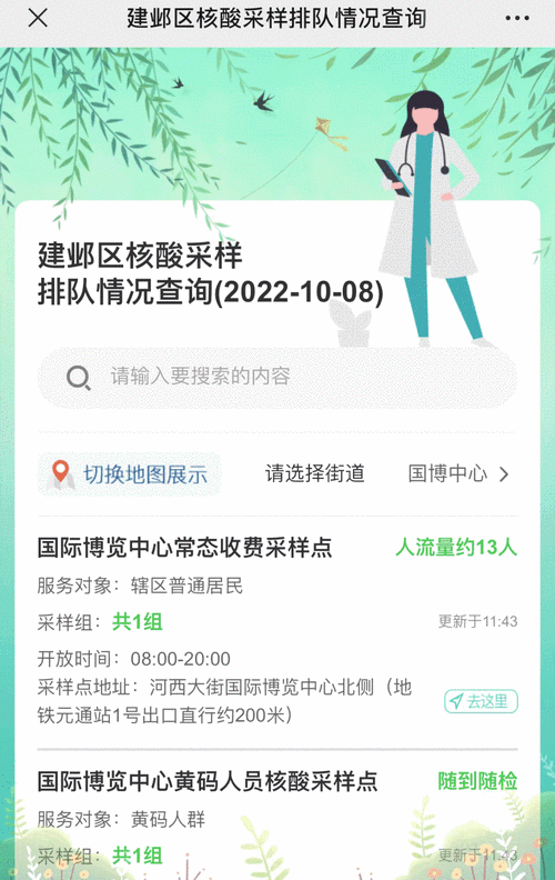 【安徽网疫情网/安徽疫情动态数据】-第4张图片 【安徽网疫情网/安徽疫情动态数据】-第4张图片