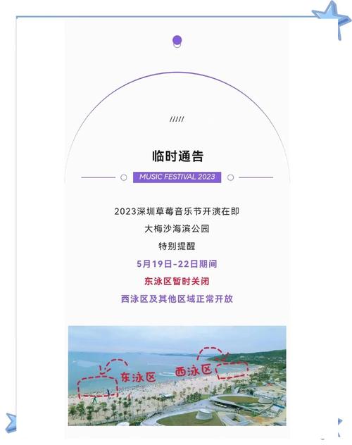 大梅沙限行,大梅沙限行时间是24小时吗?-第2张图片 大梅沙限行,大梅沙限行时间是24小时吗?-第2张图片