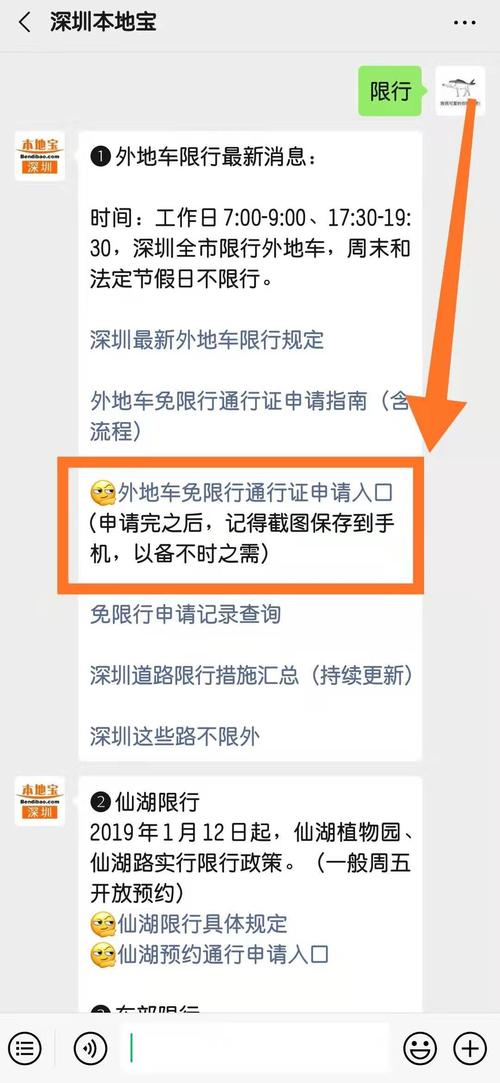 大梅沙限行,大梅沙限行时间是24小时吗?-第5张图片 大梅沙限行,大梅沙限行时间是24小时吗?-第5张图片