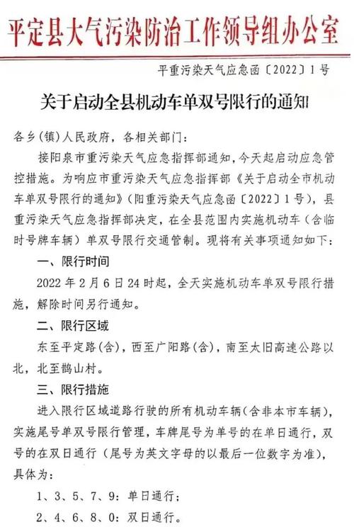 【阳泉限行处罚/阳泉限行违章怎么处理?扣分吗】