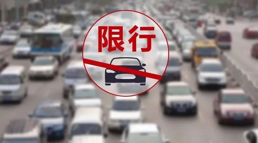 【阳泉限行处罚/阳泉限行违章怎么处理?扣分吗】-第6张图片 【阳泉限行处罚/阳泉限行违章怎么处理?扣分吗】-第6张图片