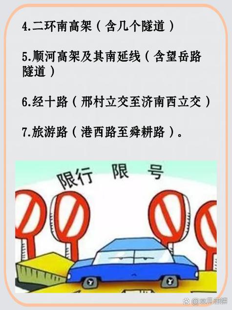 山东限行外地车吗-山东限行外地车牌号码-第8张图片 山东限行外地车吗-山东限行外地车牌号码-第8张图片