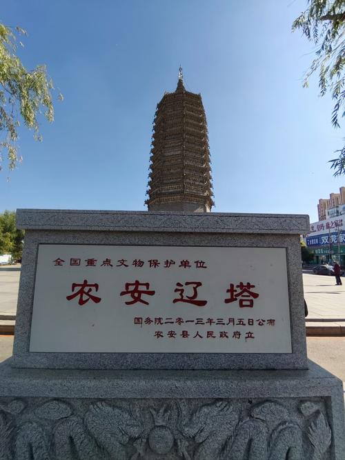 吉林省长春市农安县天气/农安县天气预报实时-第8张图片 吉林省长春市农安县天气/农安县天气预报实时-第8张图片