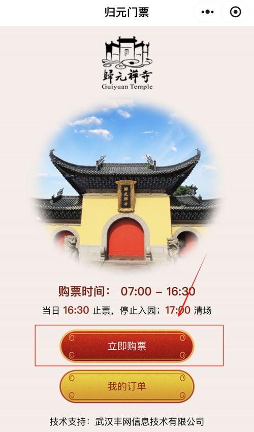 春节武汉限行/武汉春节车辆是否限号-第5张图片 春节武汉限行/武汉春节车辆是否限号-第5张图片