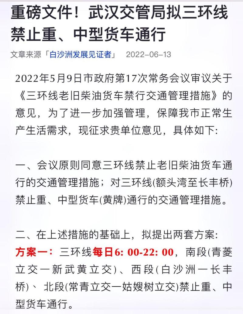 春节武汉限行/武汉春节车辆是否限号-第7张图片 春节武汉限行/武汉春节车辆是否限号-第7张图片