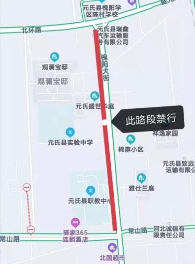 关于“元氏限行范围图”你可能想知道-第2张图片 关于“元氏限行范围图”你可能想知道-第2张图片