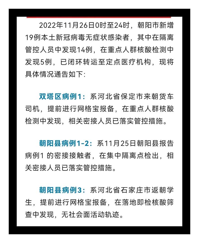 鞍山疫情治愈/鞍山疫情治愈了吗-第4张图片 鞍山疫情治愈/鞍山疫情治愈了吗-第4张图片