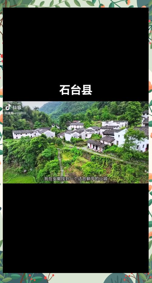 【安微石台疫情/安徽石台县城图片】-第4张图片 【安微石台疫情/安徽石台县城图片】-第4张图片