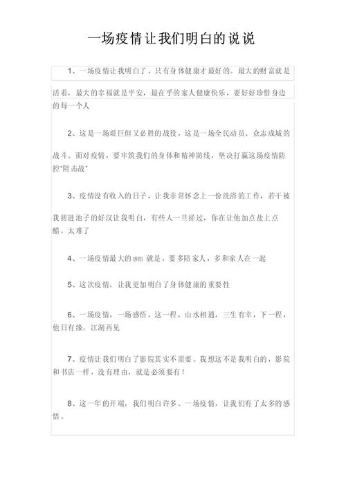 鞍山疫情捐款-鞍山涉疫案件-第5张图片 鞍山疫情捐款-鞍山涉疫案件-第5张图片