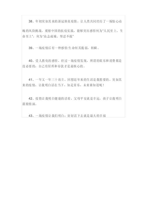 鞍山疫情捐款-鞍山涉疫案件-第7张图片 鞍山疫情捐款-鞍山涉疫案件-第7张图片