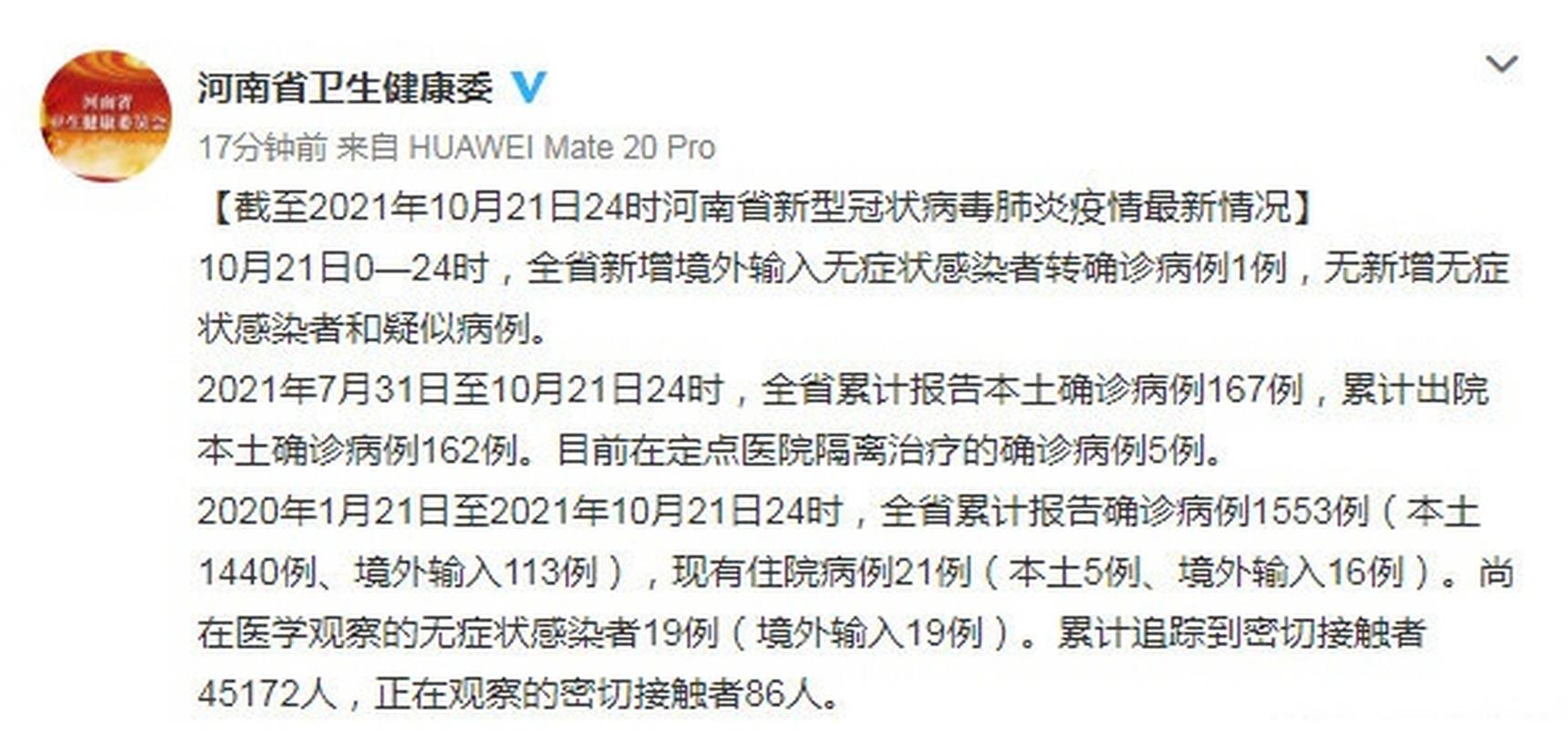 关于“2021疫情安排”你可能想知道-第2张图片 关于“2021疫情安排”你可能想知道-第2张图片