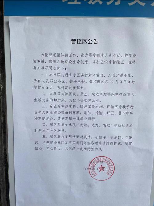 关于“2021疫情安排”你可能想知道-第4张图片 关于“2021疫情安排”你可能想知道-第4张图片