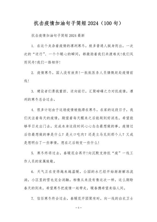 熬的过疫情,熬过疫情却熬却生活的句子-第5张图片 熬的过疫情,熬过疫情却熬却生活的句子-第5张图片