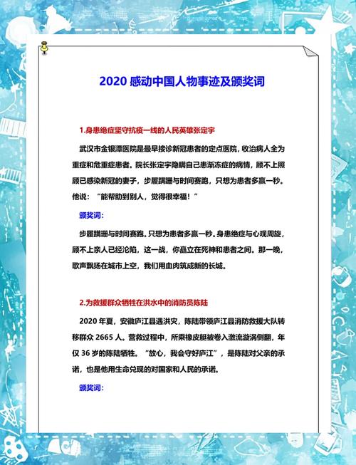 安徽抗疫情的人/安徽 抗疫-第9张图片 安徽抗疫情的人/安徽 抗疫-第9张图片