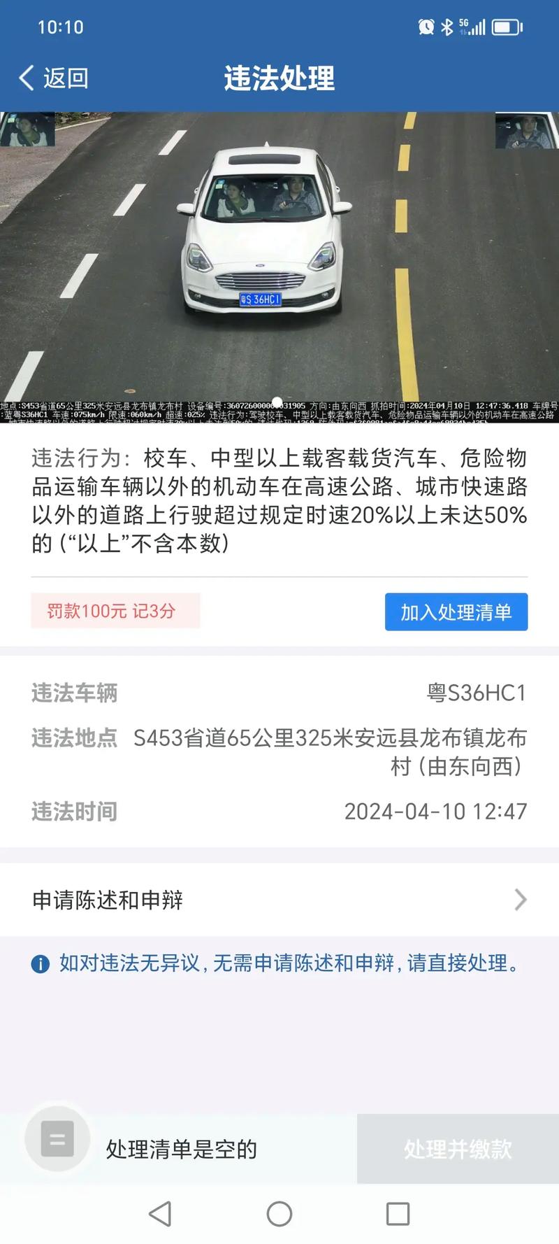 武汉限行罚款多少/武汉限行扣多少分-第3张图片 武汉限行罚款多少/武汉限行扣多少分-第3张图片