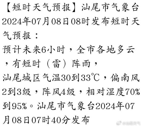 陆丰天气预报-陆丰天气预报15天当地天气查询表-第4张图片 陆丰天气预报-陆丰天气预报15天当地天气查询表-第4张图片