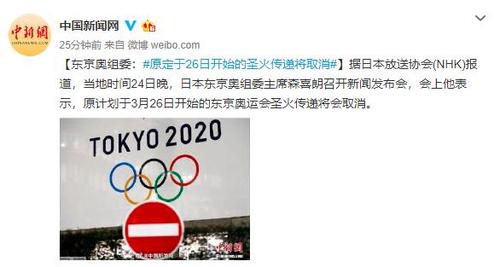 奥运疫情,奥运疫情中国代表最新报道-第2张图片 奥运疫情,奥运疫情中国代表最新报道-第2张图片