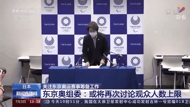 奥运疫情,奥运疫情中国代表最新报道-第5张图片 奥运疫情,奥运疫情中国代表最新报道-第5张图片