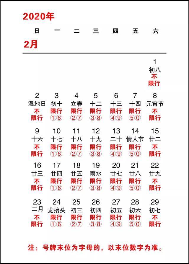 焦作今天限行什么号/焦作今天限行哪些-第1张图片 焦作今天限行什么号/焦作今天限行哪些-第1张图片