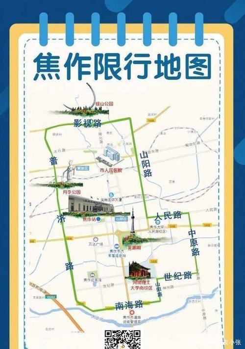 焦作今天限行什么号/焦作今天限行哪些-第2张图片 焦作今天限行什么号/焦作今天限行哪些-第2张图片