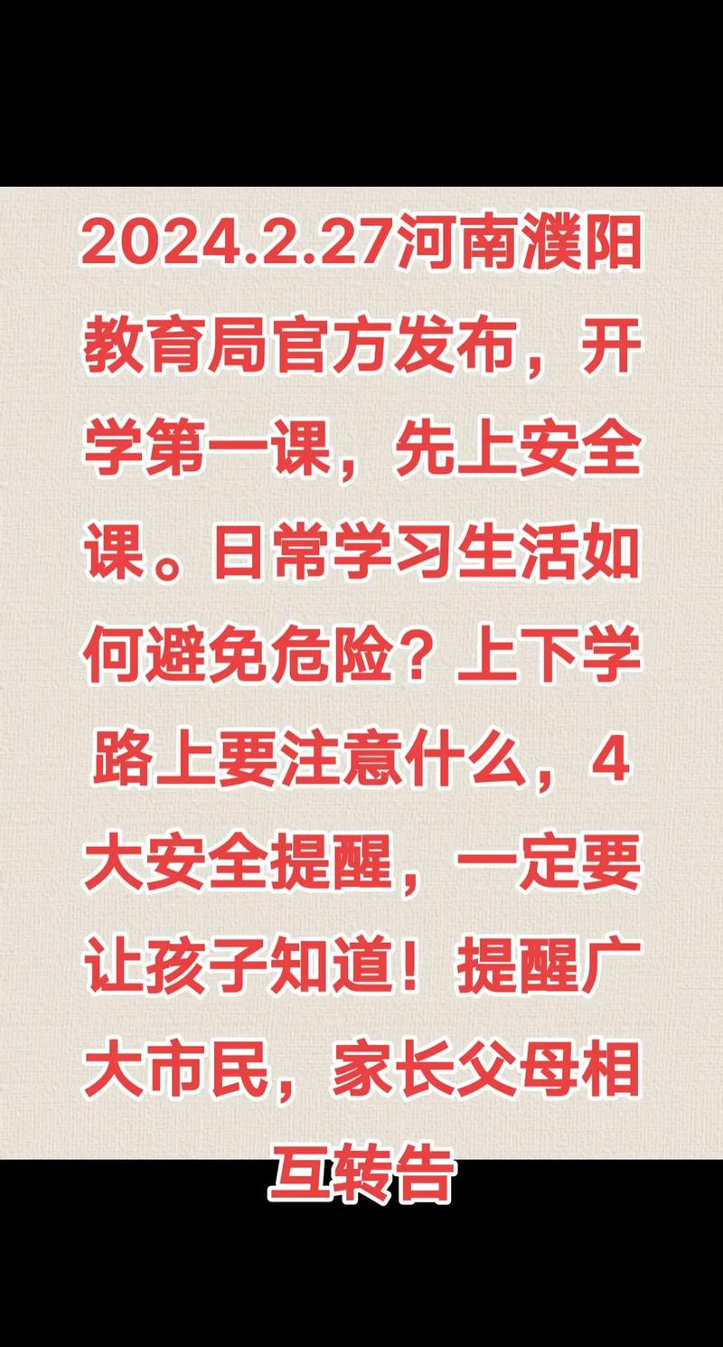 关于“濮阳疫情最新”你可能想知道-第7张图片 关于“濮阳疫情最新”你可能想知道-第7张图片