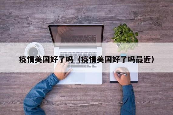 关于“美国疫情新增”你可能想知道-第2张图片 关于“美国疫情新增”你可能想知道-第2张图片