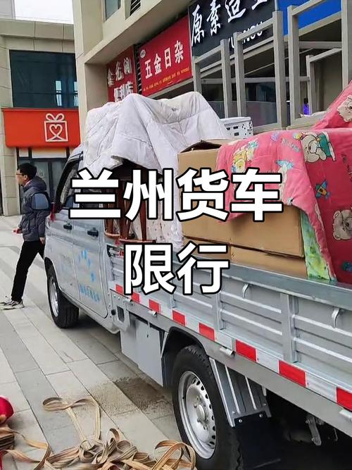 兰州高峰限行区域,兰州高峰限行区域图-第3张图片 兰州高峰限行区域,兰州高峰限行区域图-第3张图片