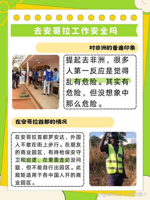 关于“安哥拉黄热病疫情”你可能想知道-第5张图片 关于“安哥拉黄热病疫情”你可能想知道-第5张图片