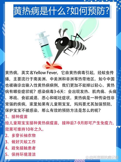 关于“安哥拉黄热病疫情”你可能想知道-第7张图片 关于“安哥拉黄热病疫情”你可能想知道-第7张图片
