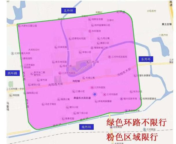 三河市限行区域/三河市限行区域地图-第7张图片
