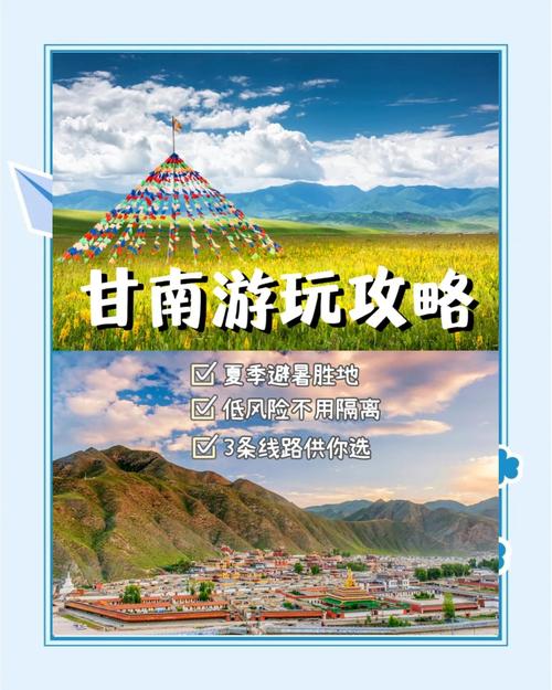 甘南天气预报,合作天气预报-第6张图片 甘南天气预报,合作天气预报-第6张图片