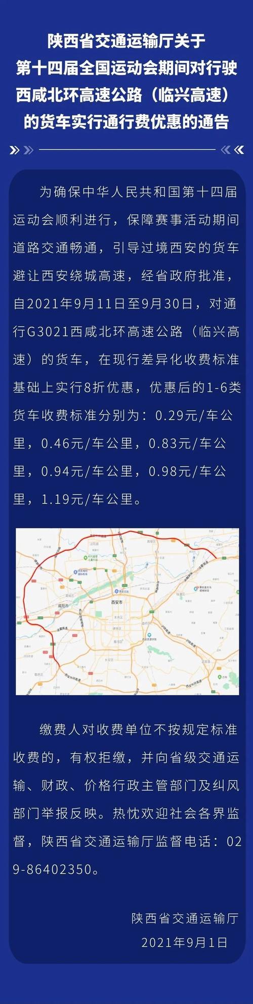 全运会河东区限行-天津全运会限行-第2张图片 全运会河东区限行-天津全运会限行-第2张图片