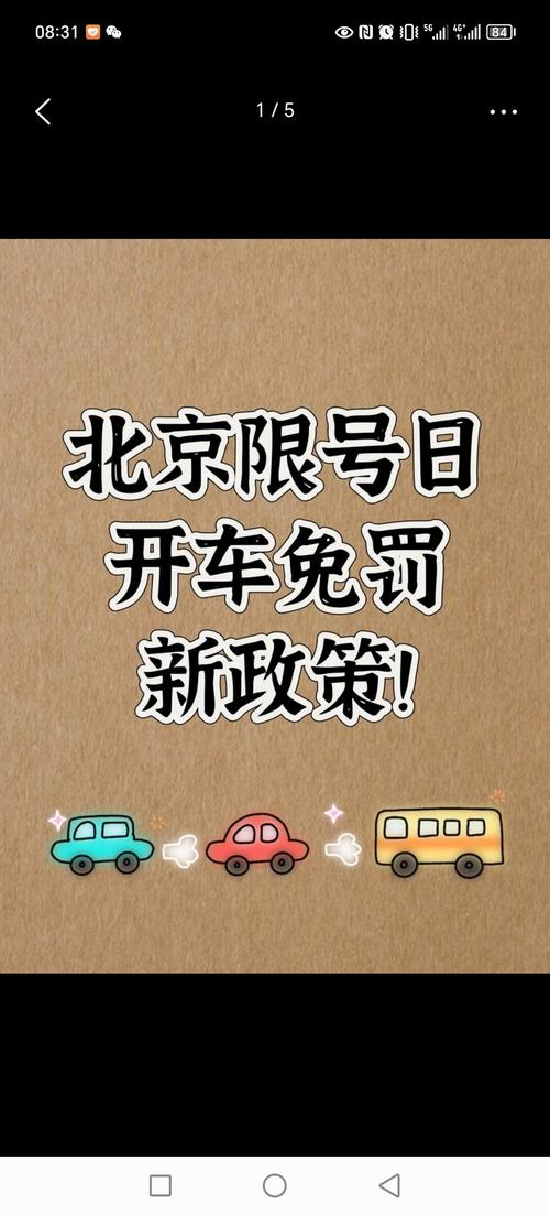 关于“限行是拍照吗”你可能想知道-第2张图片 关于“限行是拍照吗”你可能想知道-第2张图片
