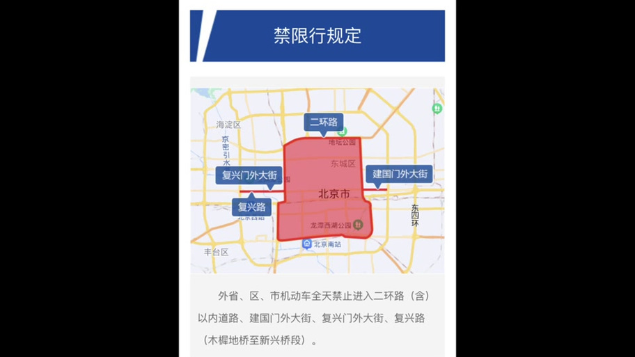 关于“限行是拍照吗”你可能想知道-第6张图片 关于“限行是拍照吗”你可能想知道-第6张图片