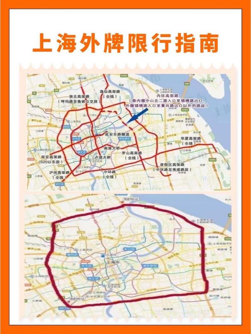 上海限行的时间/上海限行的时间段是几点到几点-第6张图片 上海限行的时间/上海限行的时间段是几点到几点-第6张图片