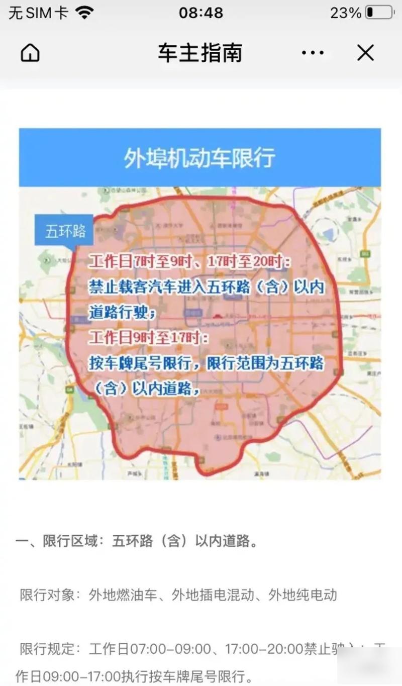 关于“济南外地车限行”你可能想知道-第5张图片 关于“济南外地车限行”你可能想知道-第5张图片