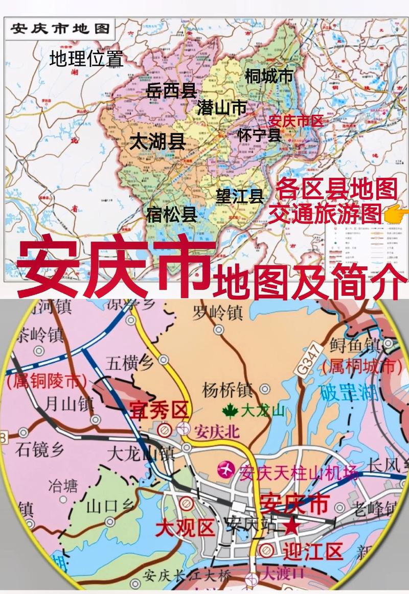 【安庆疫情详细/安庆疫情2021】-第5张图片 【安庆疫情详细/安庆疫情2021】-第5张图片