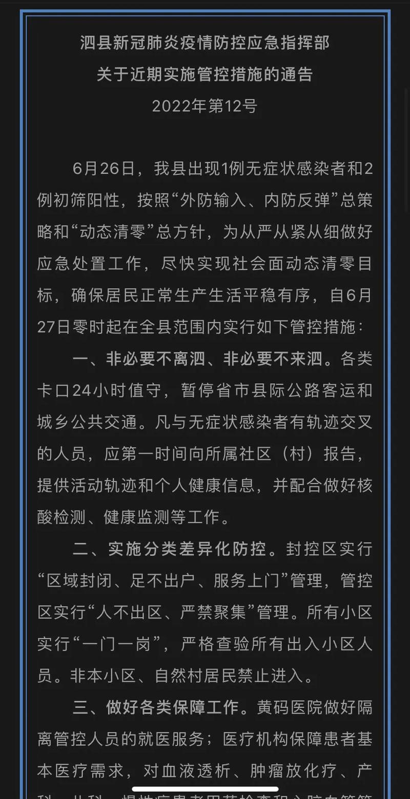安徽疫情作假-安徽疫情作假举报电话-第3张图片 安徽疫情作假-安徽疫情作假举报电话-第3张图片