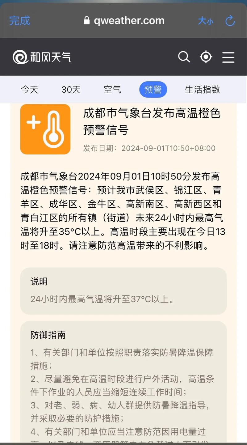 四川乐山天气预报,四川乐山天气预报15天查询结果-第1张图片 四川乐山天气预报,四川乐山天气预报15天查询结果-第1张图片