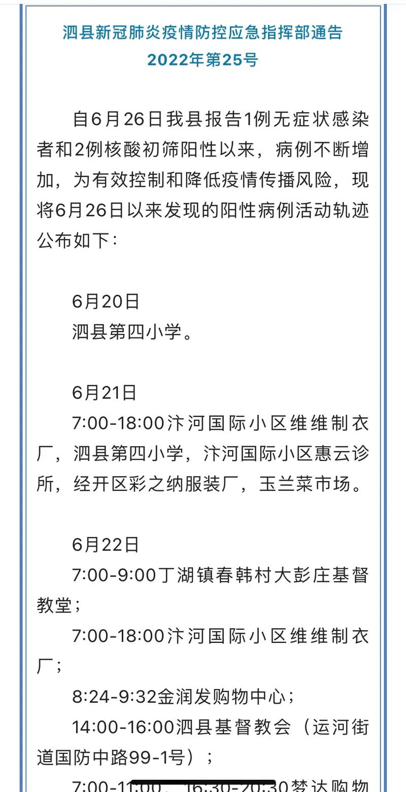 关于“安徽疫情3人”你可能想知道-第3张图片
