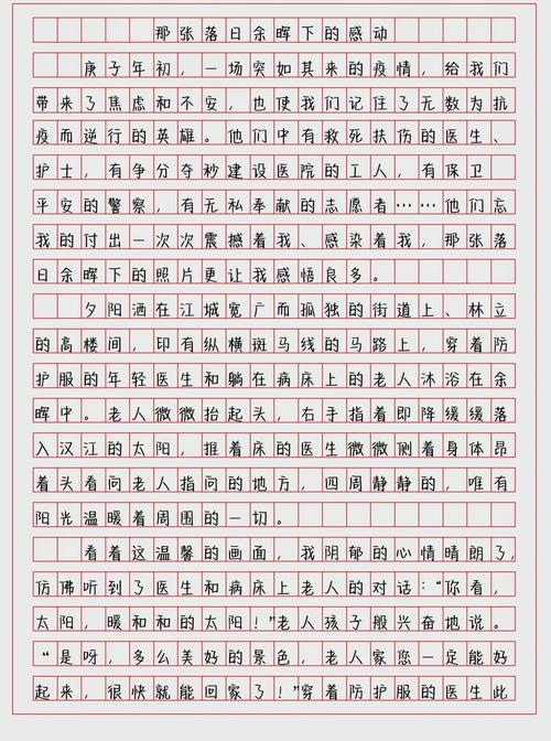 安全疫情感悟,疫情安全教育心得体会800-第4张图片 安全疫情感悟,疫情安全教育心得体会800-第4张图片