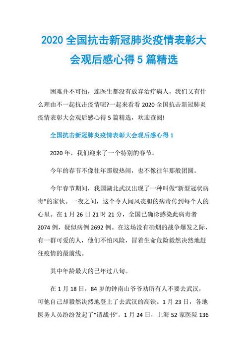 安全疫情感悟,疫情安全教育心得体会800-第6张图片 安全疫情感悟,疫情安全教育心得体会800-第6张图片